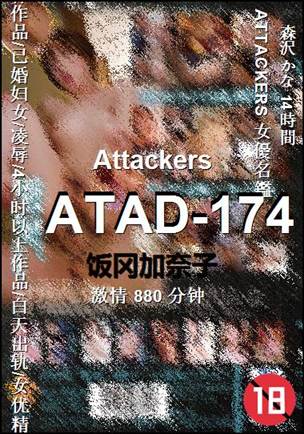 ATAD-174torrent