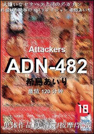 ADN-482torrent