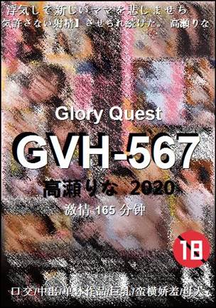 GVH-567torrent