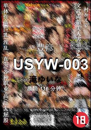 USYW-003torrent