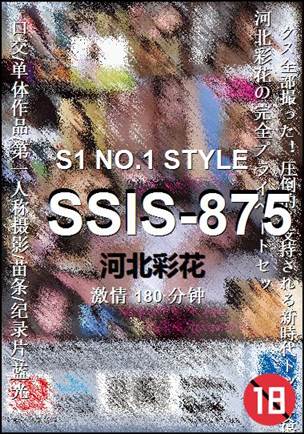 SSIS-875torrent
