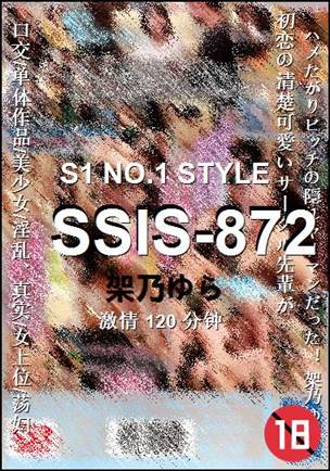 SSIS-872torrent