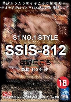 SSIS-812torrent