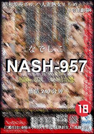 NASH-957torrent