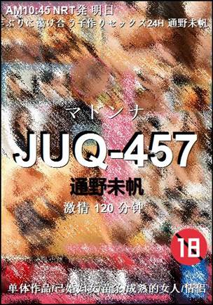 JUQ-457torrent