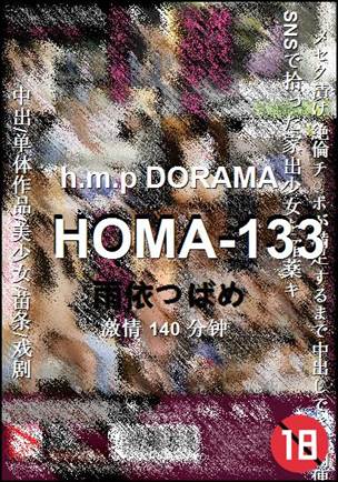 HOMA-133torrent