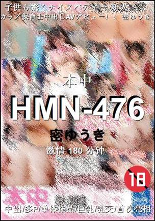 HMN-476torrent