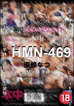HMN-469torrent