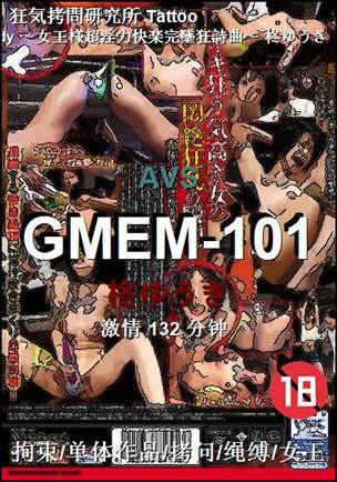GMEM-101torrent