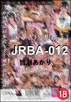 JRBA-012