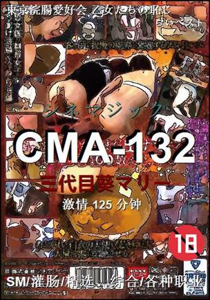 CMA-132torrent