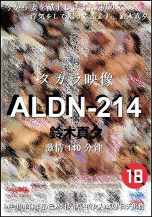 ALDN-214torrent