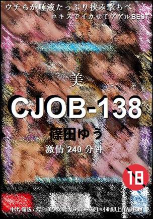 CJOB-138torrent
