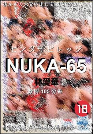 NUKA-65torrent