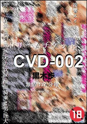 CVD-002torrent
