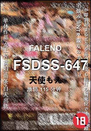 FSDSS-647torrent