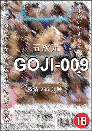 GOJI-009torrent