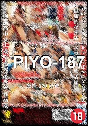 PIYO-187torrent