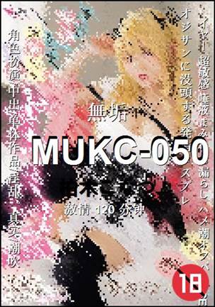MUKC-050