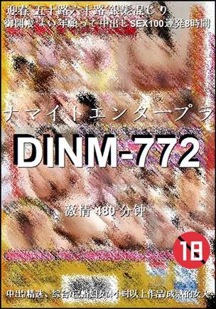 DINM-772torrent