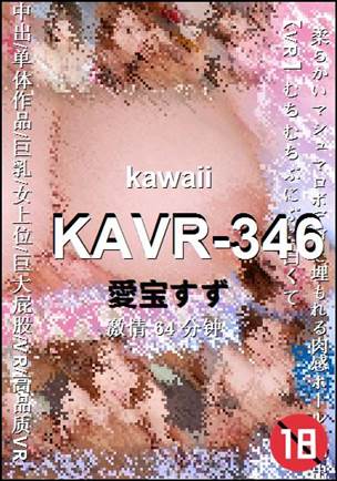 KAVR-346torrent