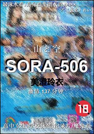 SORA-506torrent