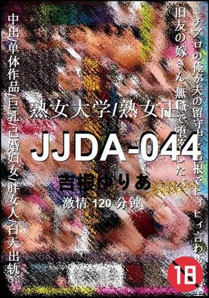 JJDA-044torrent