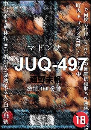 JUQ-497torrent
