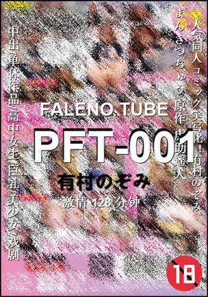 PFT-001torrent