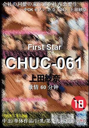 CHUC-061torrent