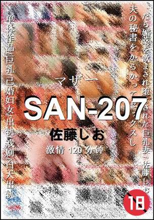 SAN-207torrent