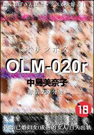 OLM-020rtorrent