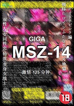 MSZ-14torrent