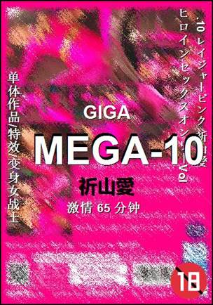 MEGA-10torrent