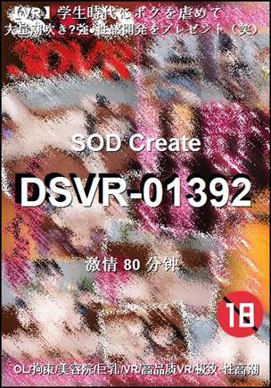 DSVR-01392torrent