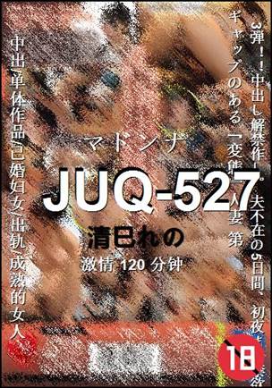 JUQ-527torrent