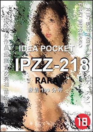 IPZZ-218torrent