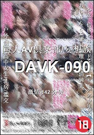 DAVK-090torrent