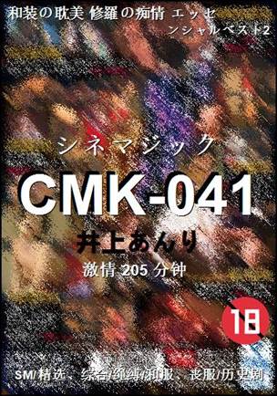CMK-041torrent