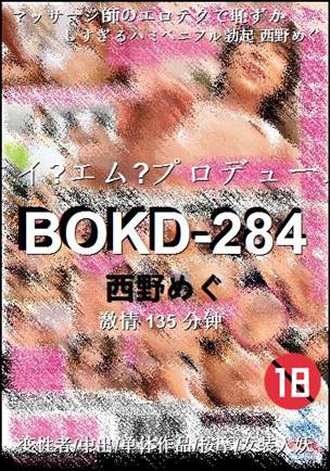 BOKD-284torrent