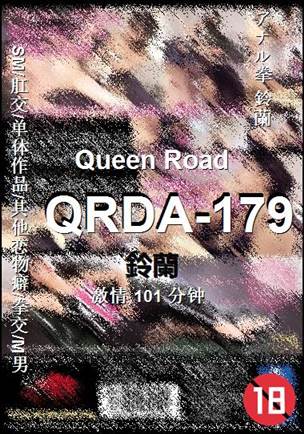 QRDA-179torrent