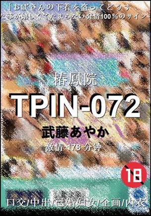 TPIN-072torrent