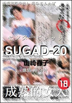 SUGAD-20torrent