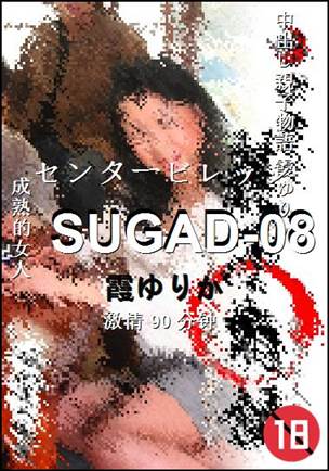 SUGAD-08torrent