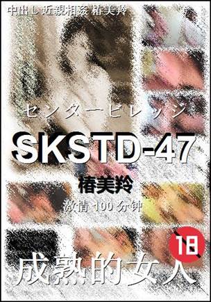 SKSTD-47
