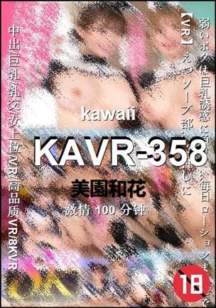 KAVR-358torrent