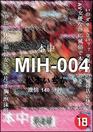 MIH-004torrent