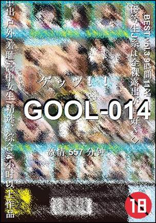 GOOL-014torrent