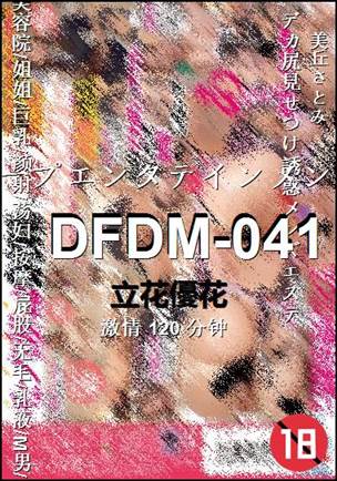 DFDM-041torrent