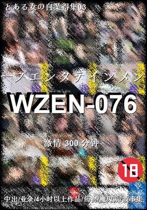 WZEN-076